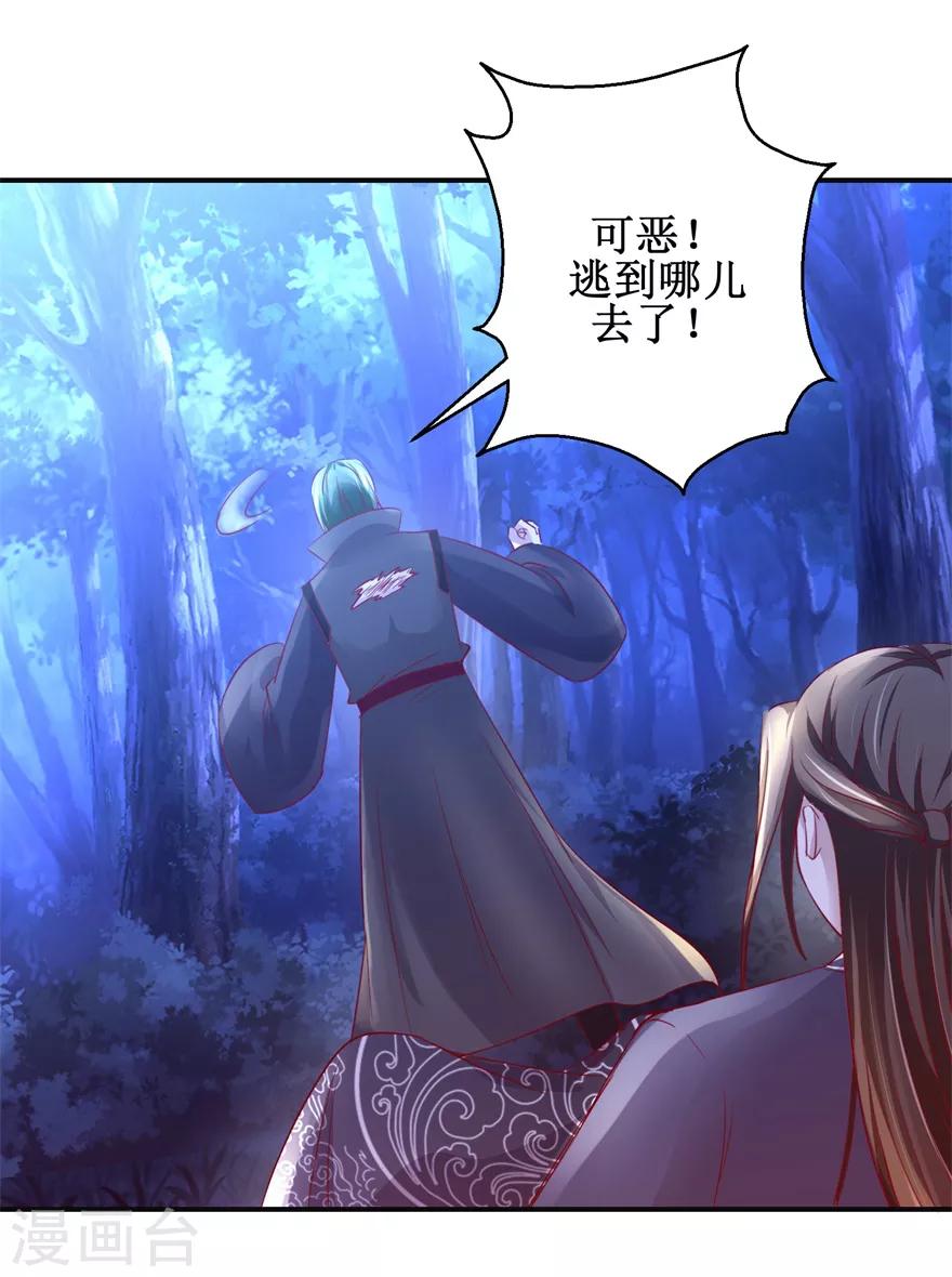 九阳帝尊韩漫全集-第146话 全力搏杀无删减无遮挡章节图片 