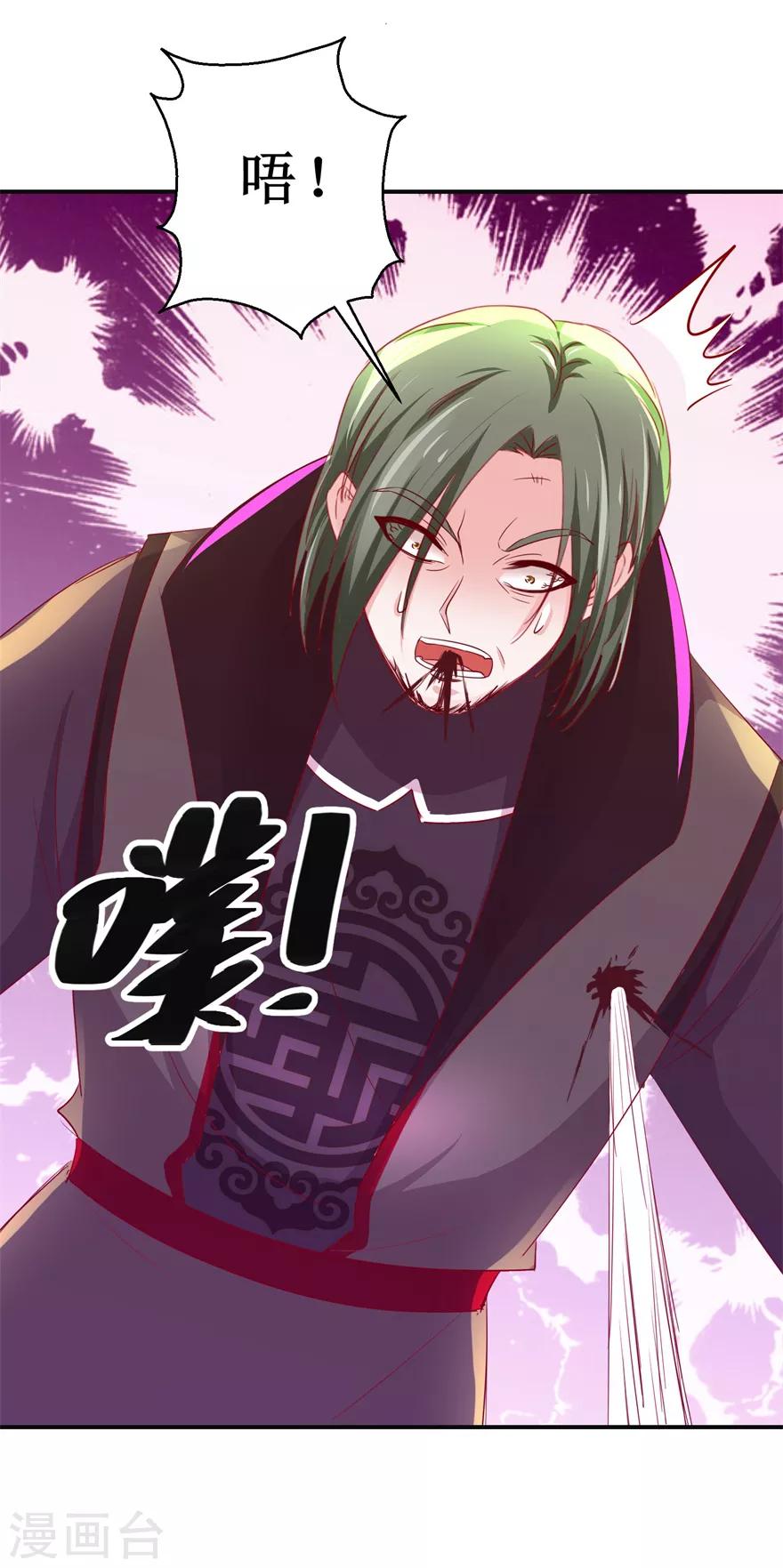 九阳帝尊韩漫全集-第146话 全力搏杀无删减无遮挡章节图片 