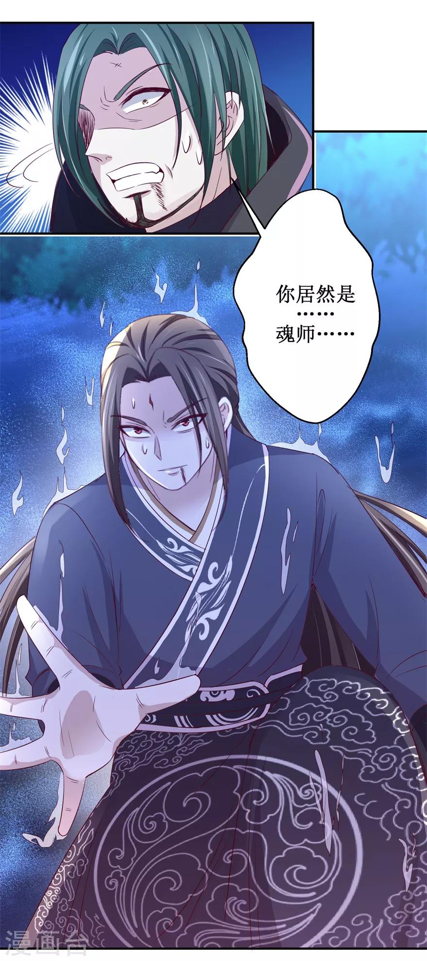 九阳帝尊韩漫全集-第146话 全力搏杀无删减无遮挡章节图片 