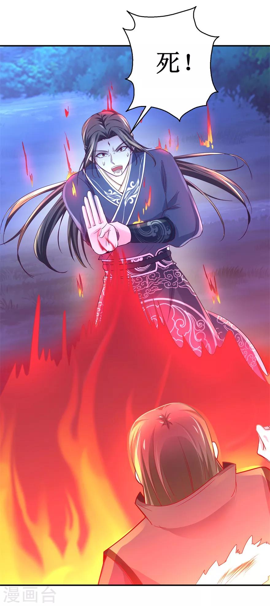 九阳帝尊韩漫全集-第146话 全力搏杀无删减无遮挡章节图片 