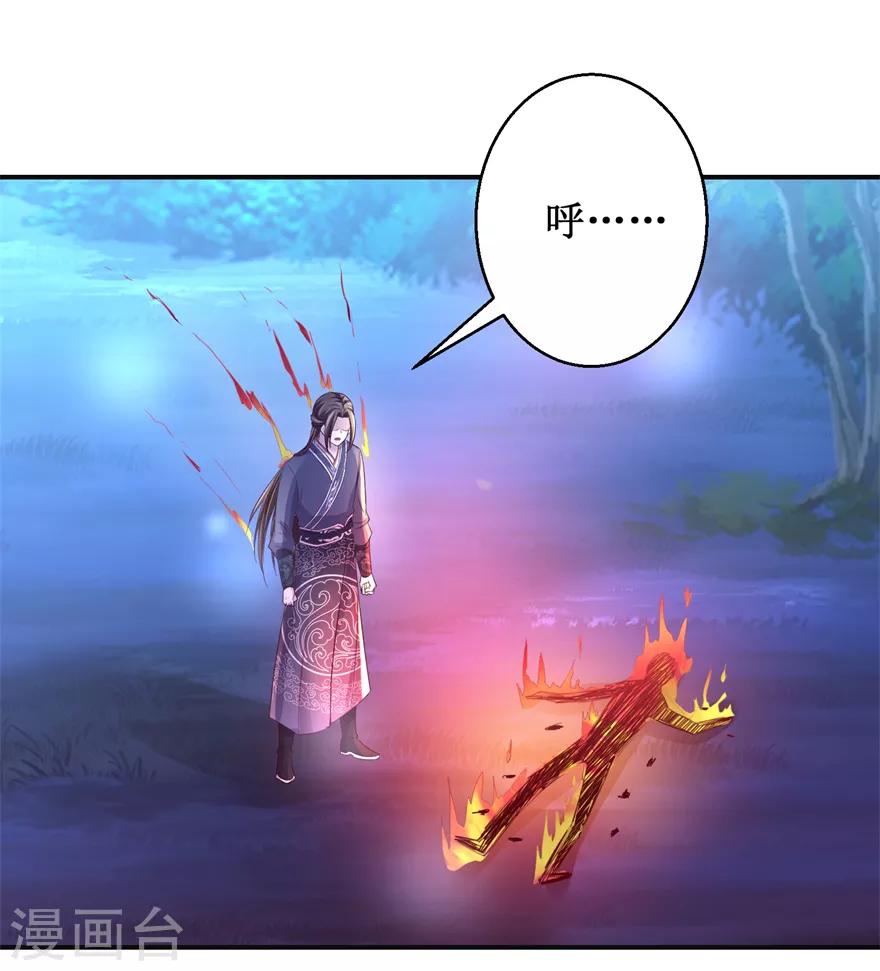 九阳帝尊韩漫全集-第146话 全力搏杀无删减无遮挡章节图片 