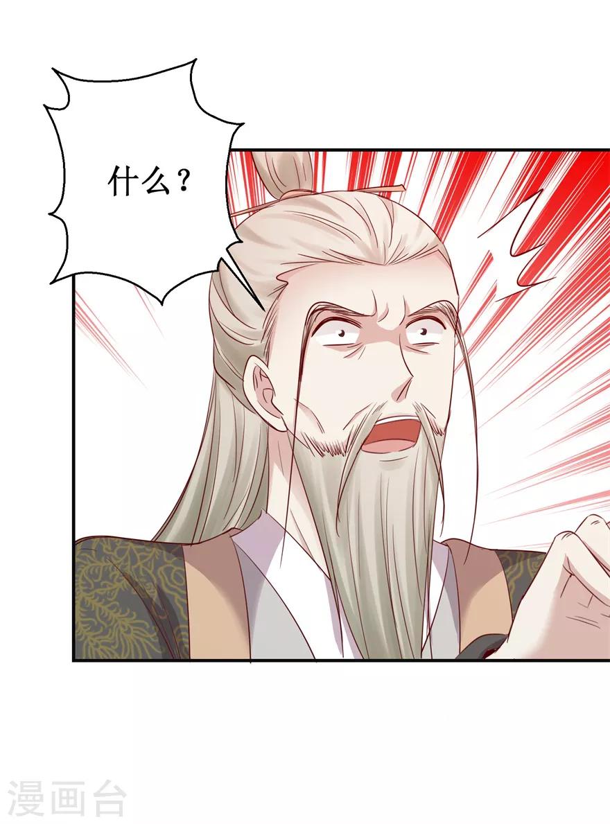 九阳帝尊韩漫全集-第146话 全力搏杀无删减无遮挡章节图片 