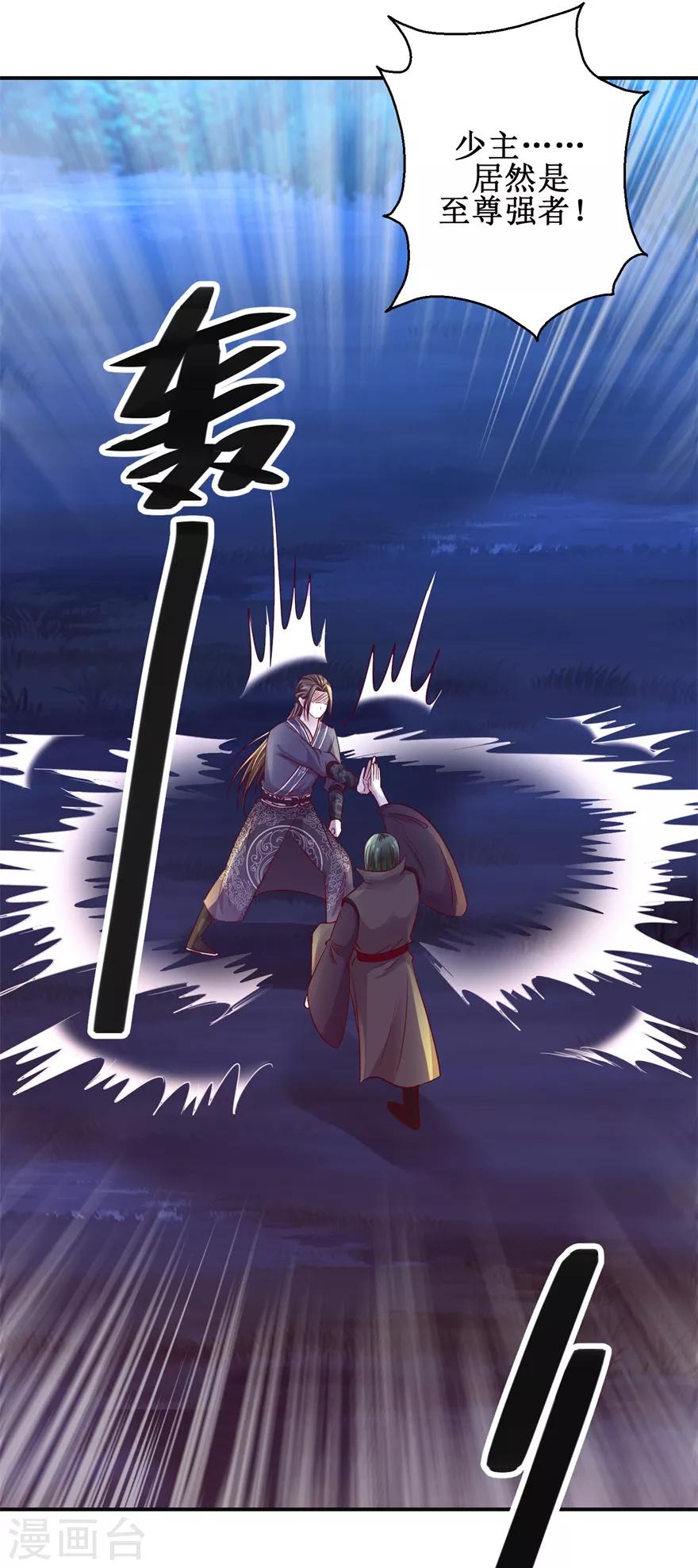 九阳帝尊韩漫全集-第146话 全力搏杀无删减无遮挡章节图片 