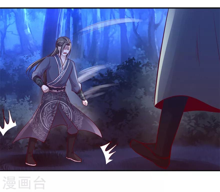 九阳帝尊韩漫全集-第146话 全力搏杀无删减无遮挡章节图片 