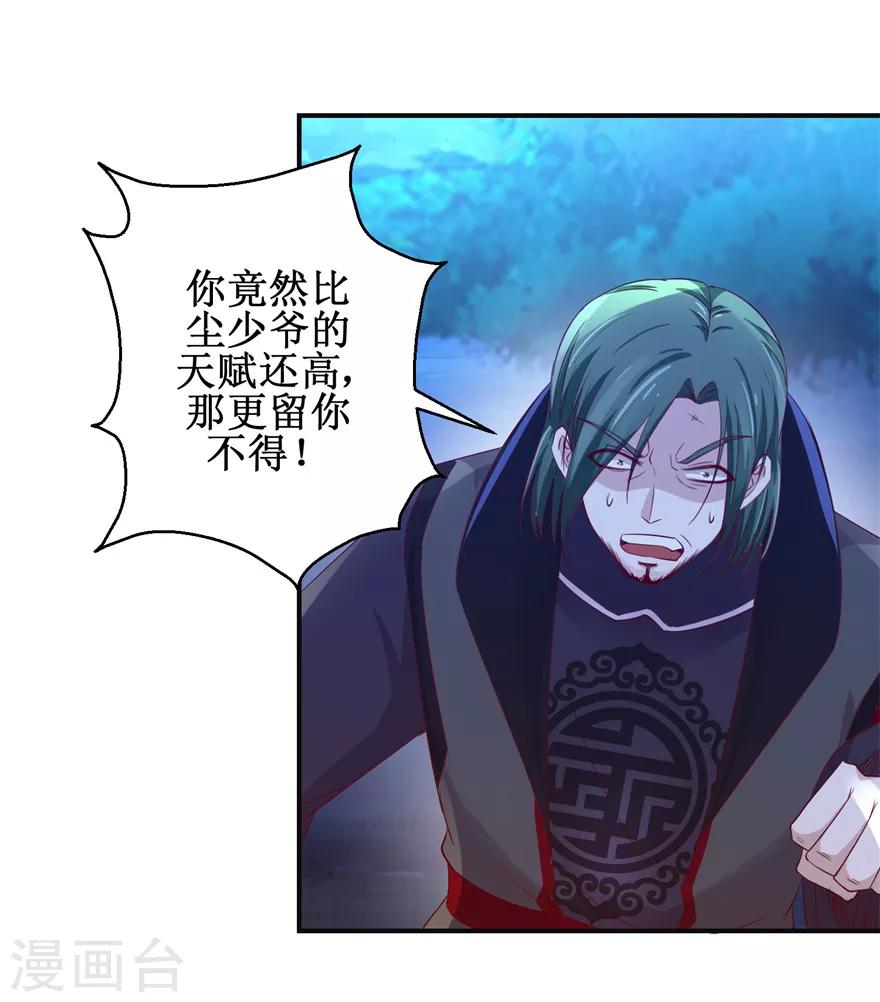 九阳帝尊韩漫全集-第146话 全力搏杀无删减无遮挡章节图片 