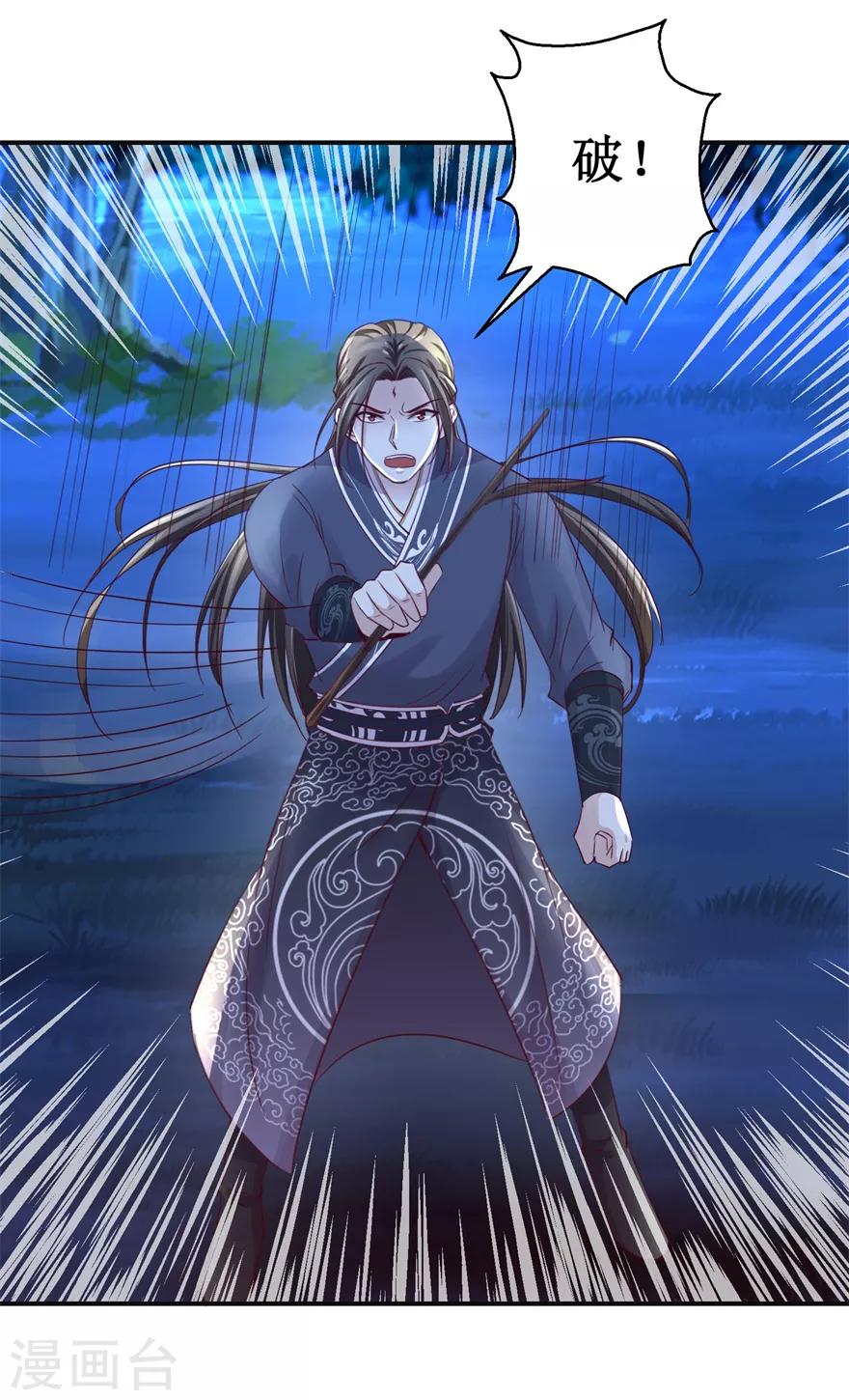 九阳帝尊韩漫全集-第146话 全力搏杀无删减无遮挡章节图片 