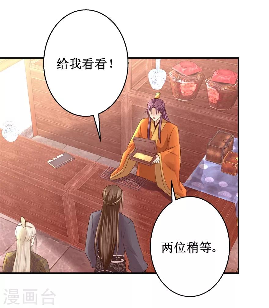 九阳帝尊韩漫全集-第147话 正宗西壤土无删减无遮挡章节图片 