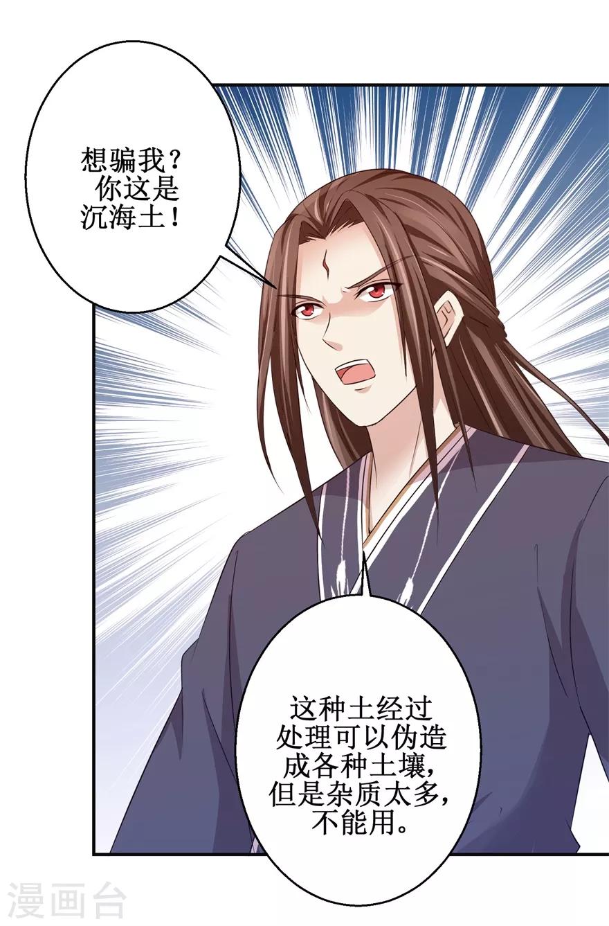 九阳帝尊韩漫全集-第147话 正宗西壤土无删减无遮挡章节图片 