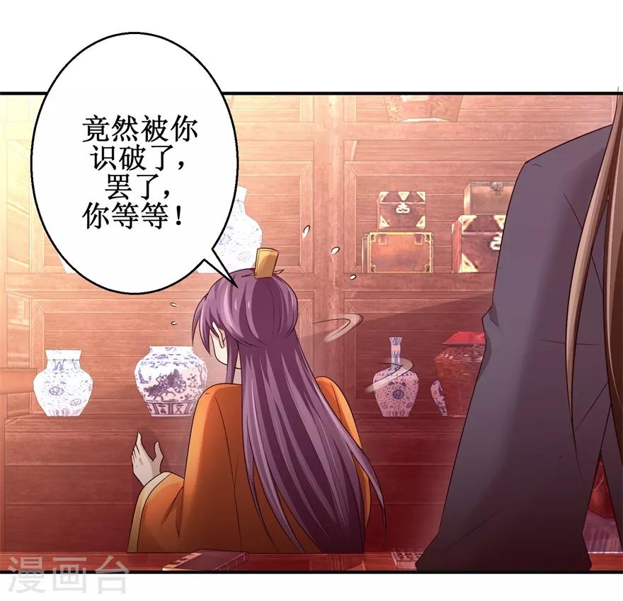 九阳帝尊韩漫全集-第147话 正宗西壤土无删减无遮挡章节图片 