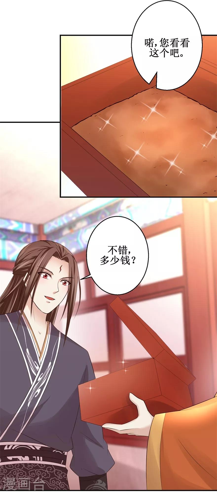 九阳帝尊韩漫全集-第147话 正宗西壤土无删减无遮挡章节图片 