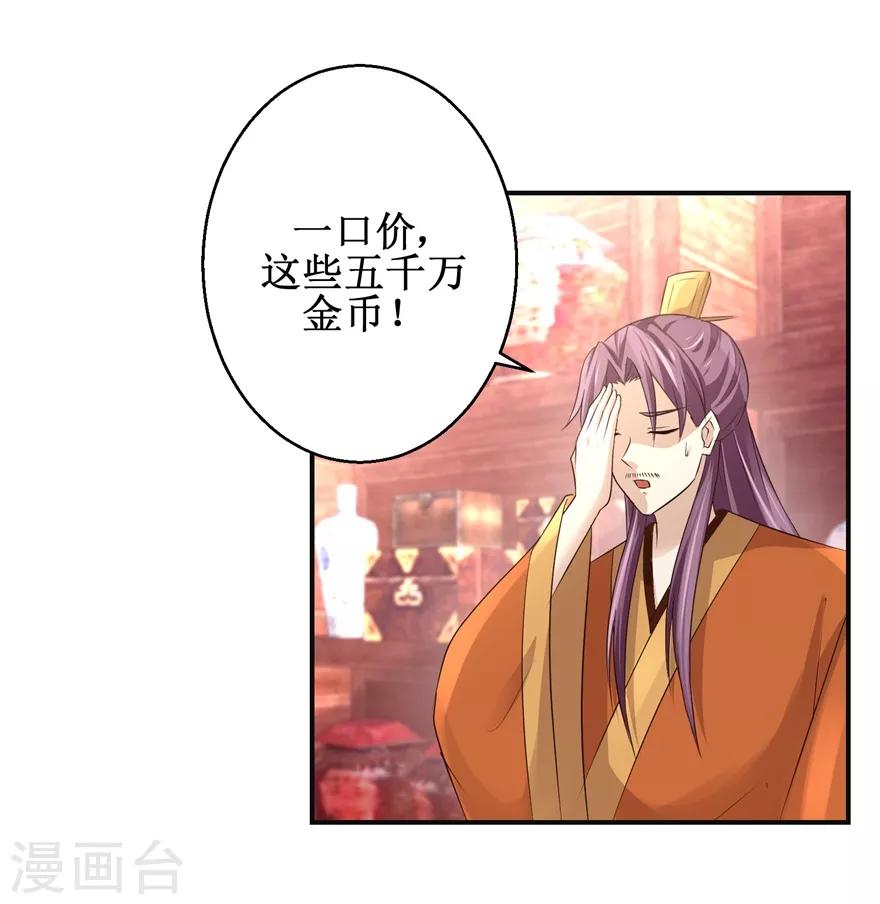 九阳帝尊韩漫全集-第147话 正宗西壤土无删减无遮挡章节图片 