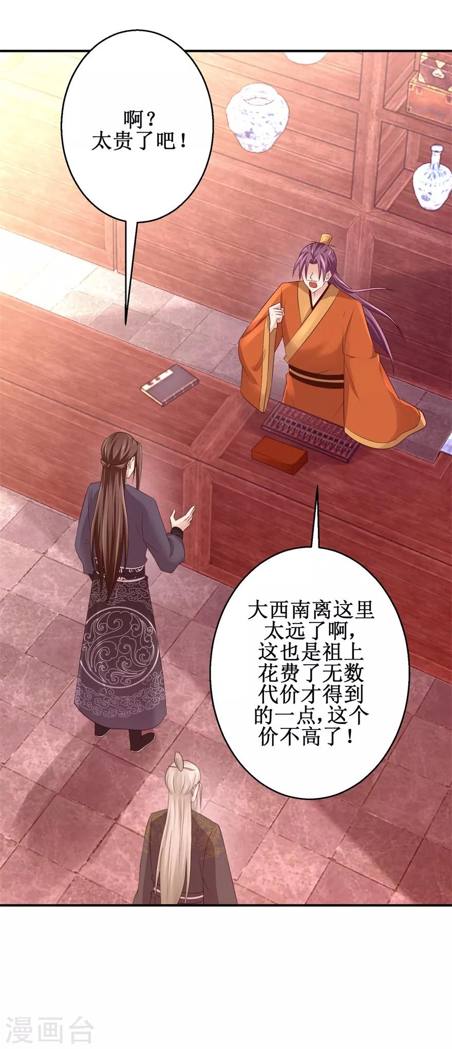 九阳帝尊韩漫全集-第147话 正宗西壤土无删减无遮挡章节图片 