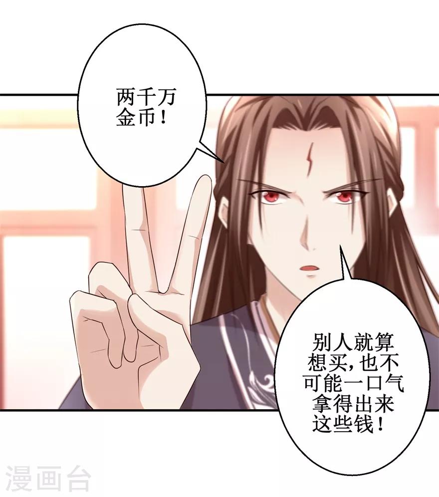 九阳帝尊韩漫全集-第147话 正宗西壤土无删减无遮挡章节图片 