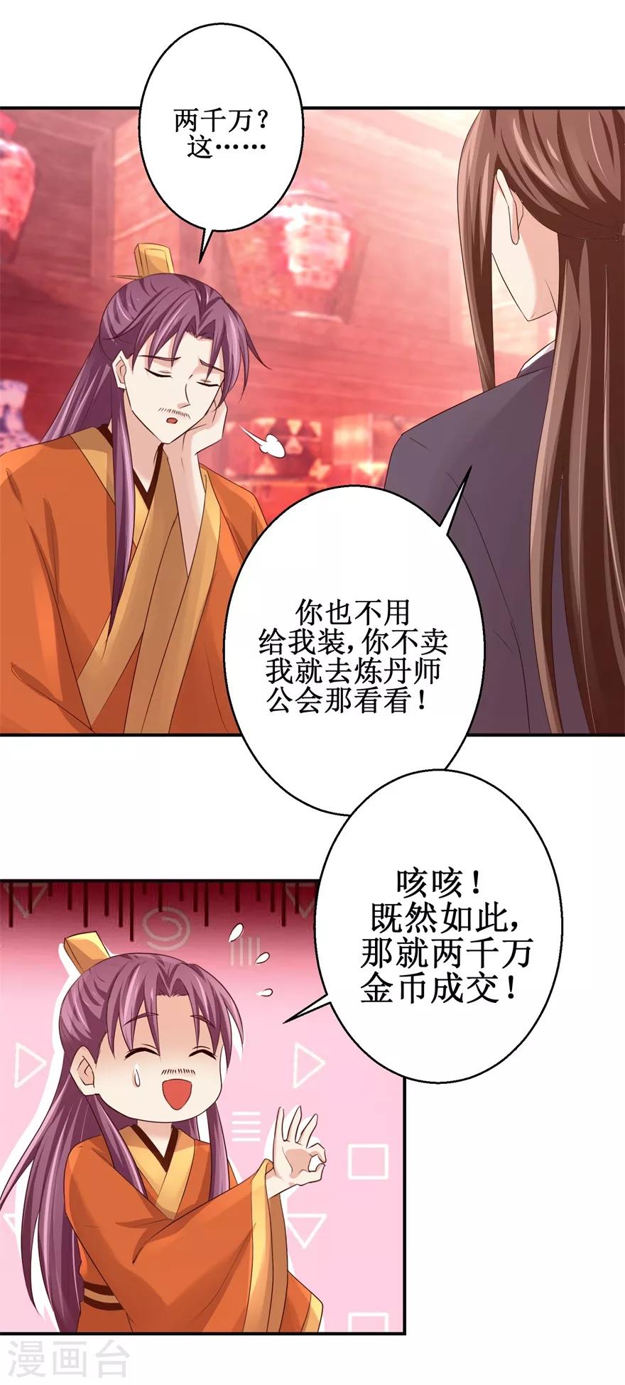 九阳帝尊韩漫全集-第147话 正宗西壤土无删减无遮挡章节图片 