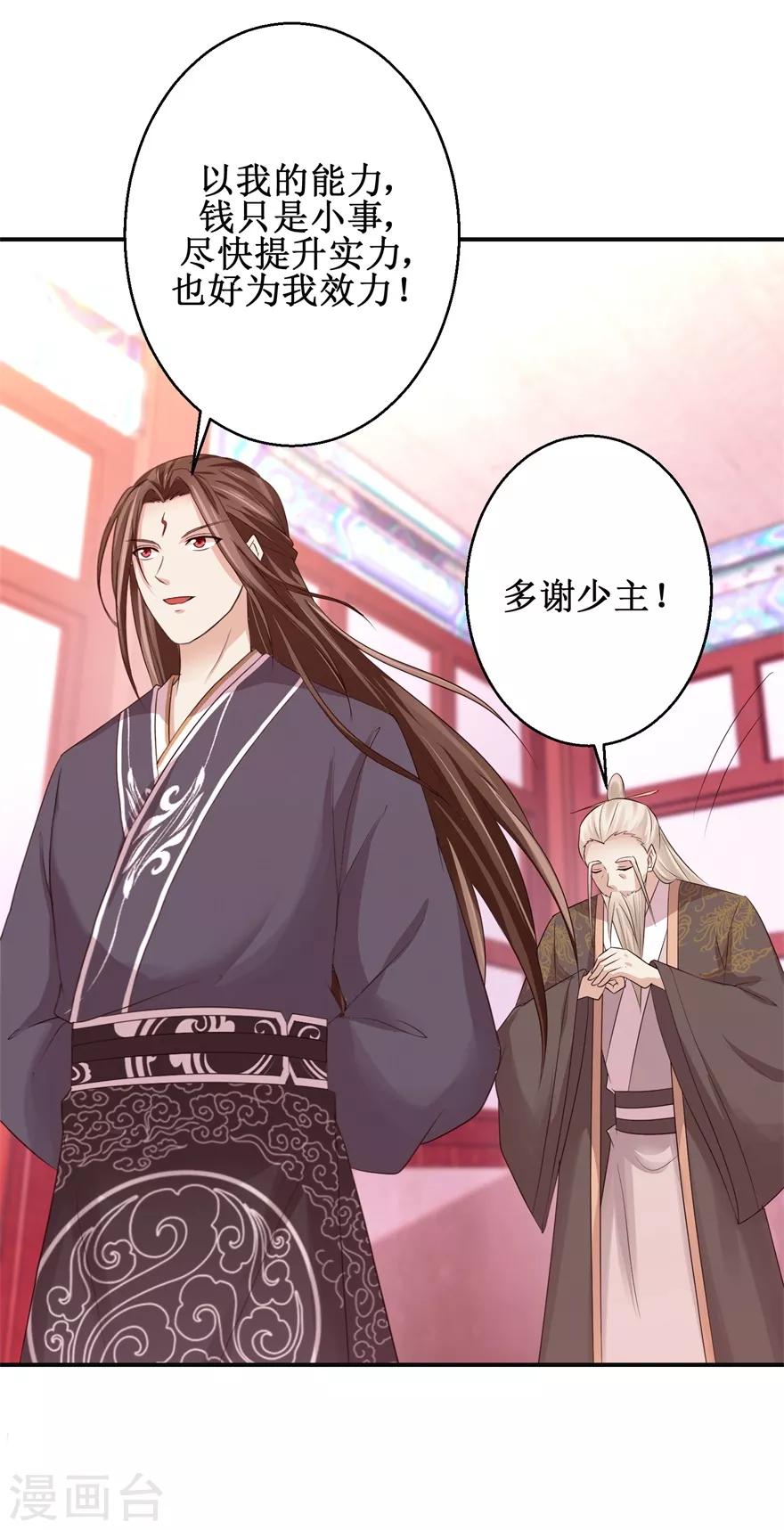 九阳帝尊韩漫全集-第147话 正宗西壤土无删减无遮挡章节图片 