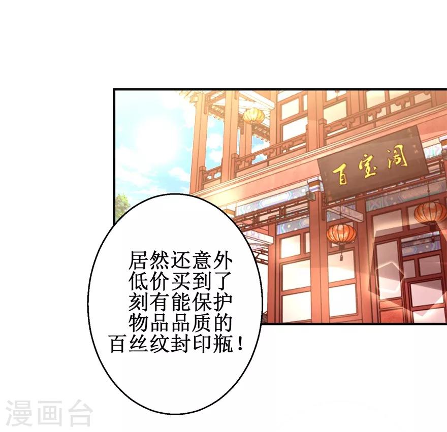 九阳帝尊韩漫全集-第147话 正宗西壤土无删减无遮挡章节图片 
