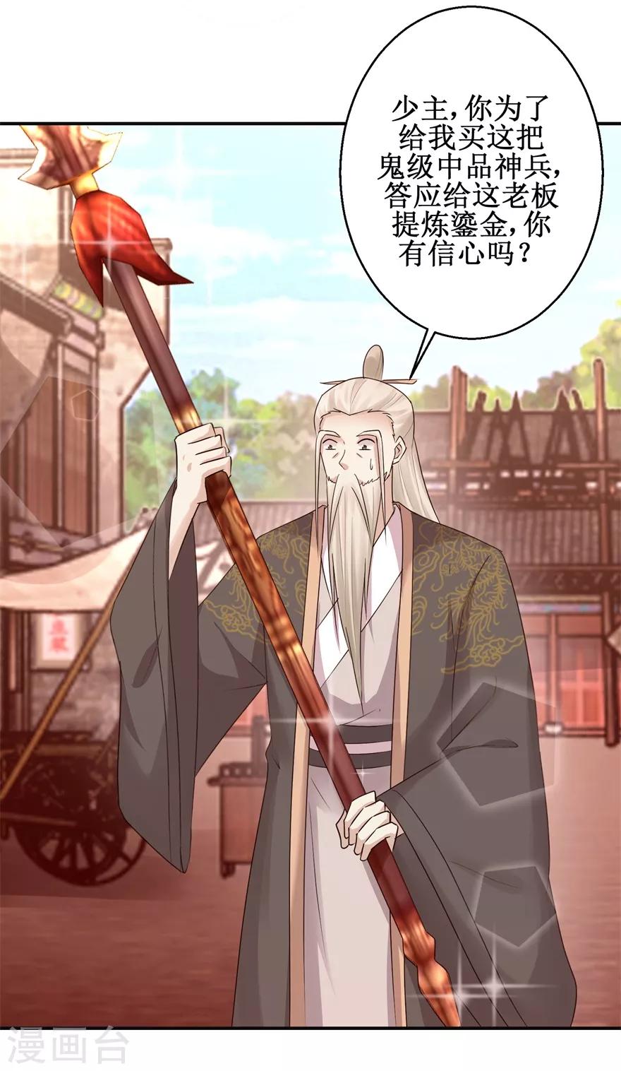 九阳帝尊韩漫全集-第147话 正宗西壤土无删减无遮挡章节图片 