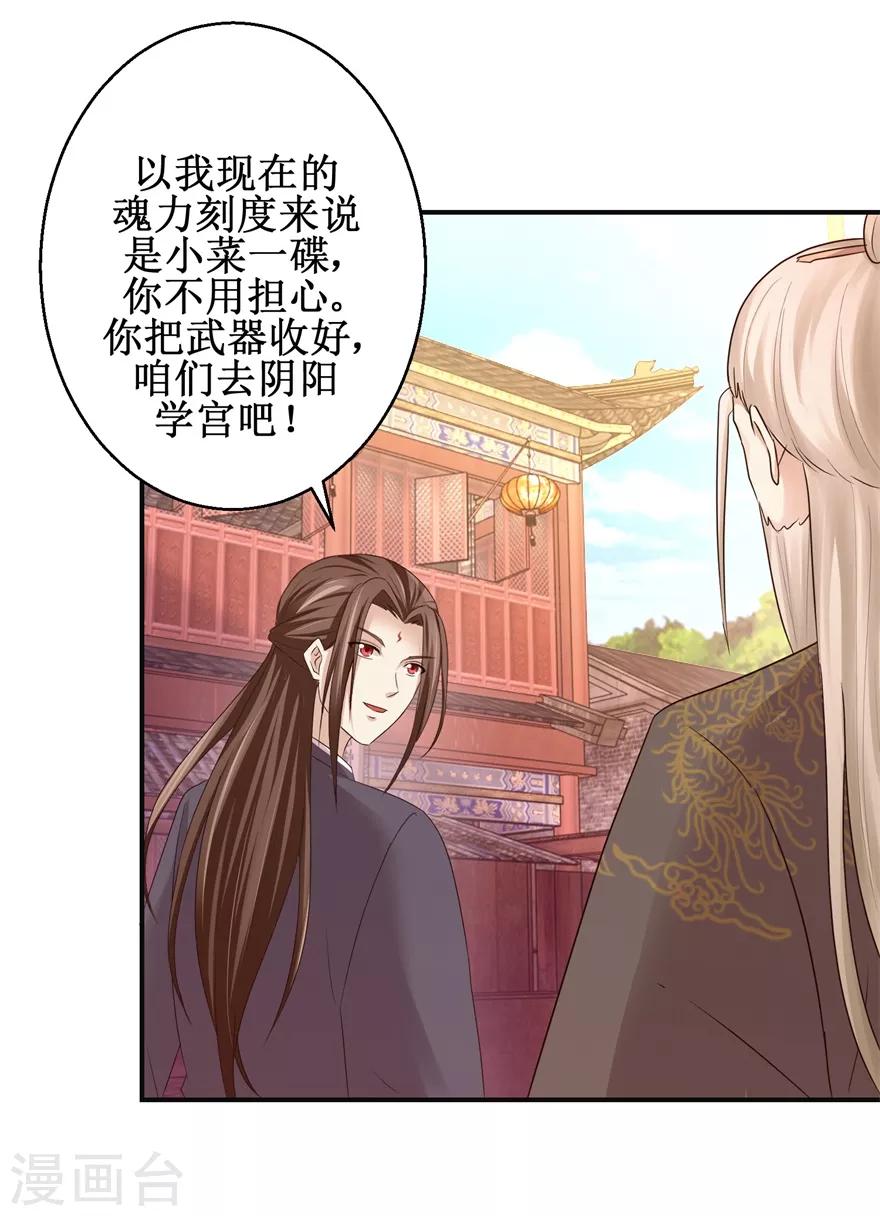 九阳帝尊韩漫全集-第147话 正宗西壤土无删减无遮挡章节图片 