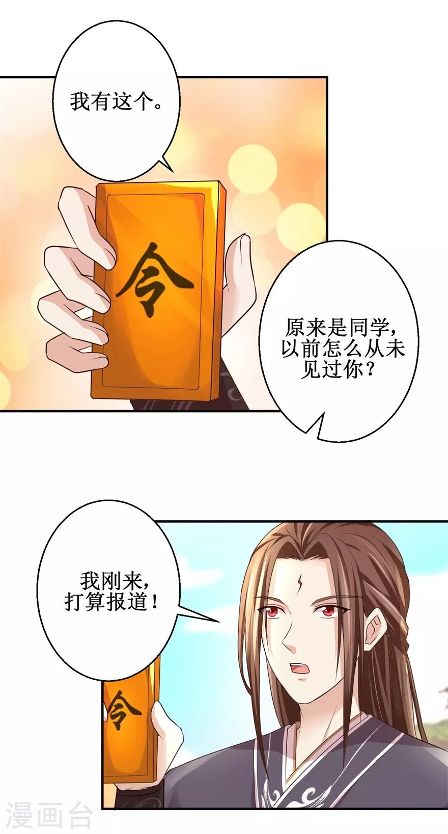 九阳帝尊韩漫全集-第147话 正宗西壤土无删减无遮挡章节图片 