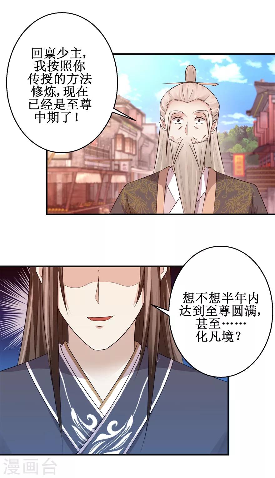 九阳帝尊韩漫全集-第147话 正宗西壤土无删减无遮挡章节图片 