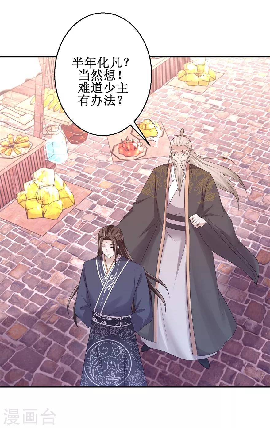 九阳帝尊韩漫全集-第147话 正宗西壤土无删减无遮挡章节图片 