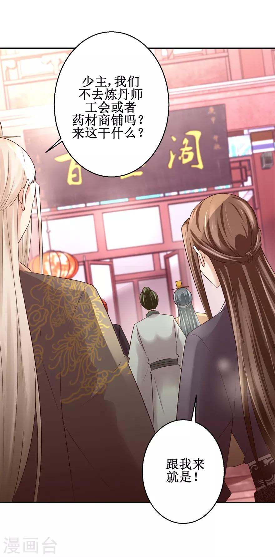 九阳帝尊韩漫全集-第147话 正宗西壤土无删减无遮挡章节图片 