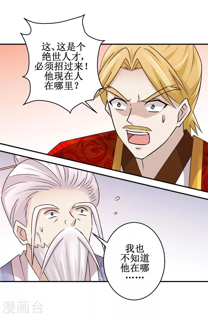 九阳帝尊韩漫全集-第148话 狂妄的小子无删减无遮挡章节图片 