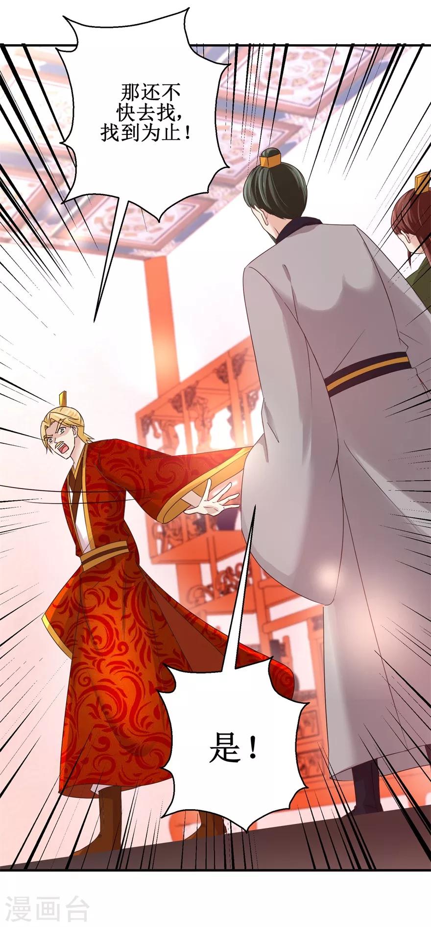 九阳帝尊韩漫全集-第148话 狂妄的小子无删减无遮挡章节图片 