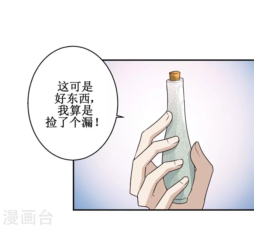九阳帝尊韩漫全集-第148话 狂妄的小子无删减无遮挡章节图片 