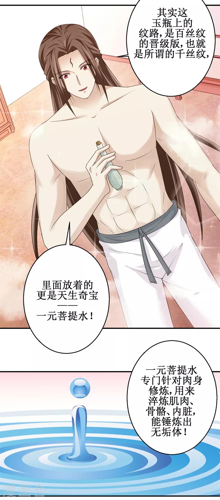 九阳帝尊韩漫全集-第148话 狂妄的小子无删减无遮挡章节图片 
