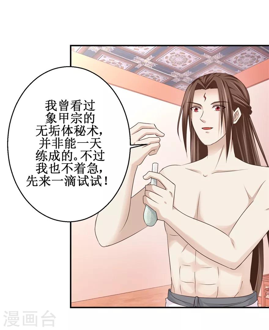 九阳帝尊韩漫全集-第148话 狂妄的小子无删减无遮挡章节图片 