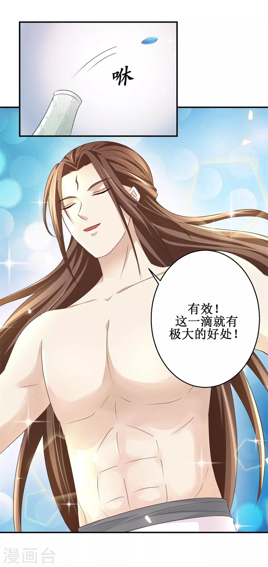 九阳帝尊韩漫全集-第148话 狂妄的小子无删减无遮挡章节图片 