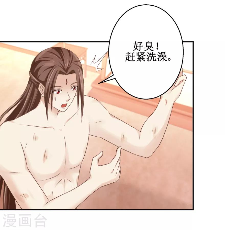 九阳帝尊韩漫全集-第148话 狂妄的小子无删减无遮挡章节图片 