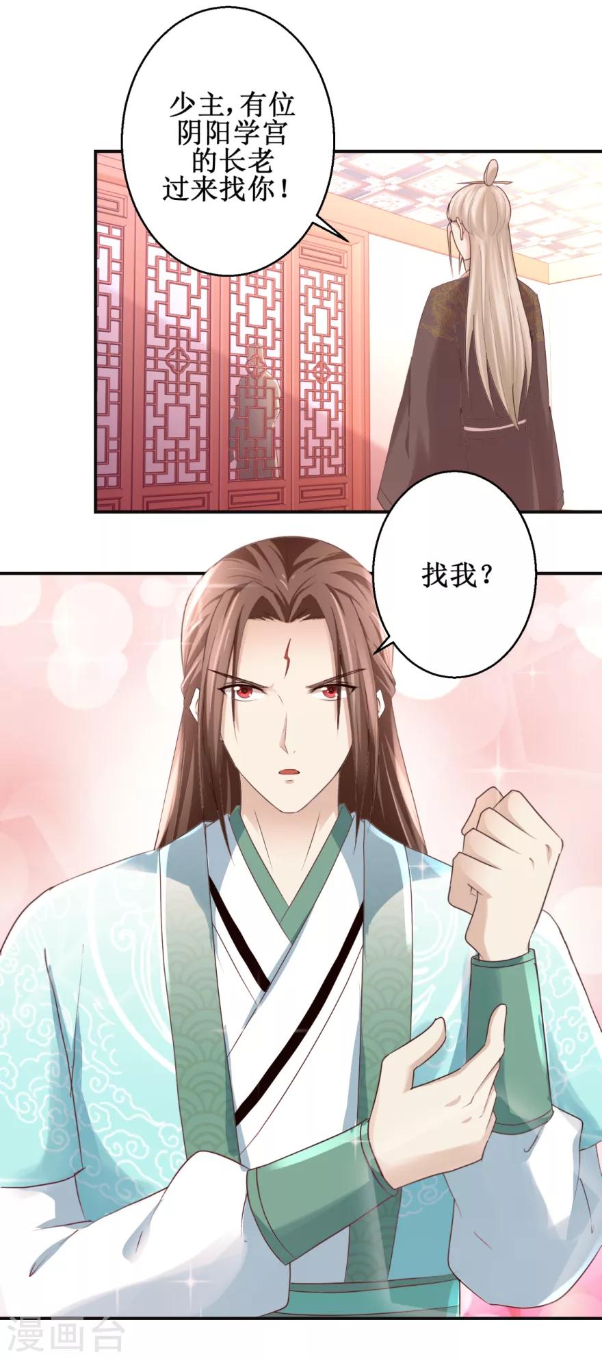 九阳帝尊韩漫全集-第148话 狂妄的小子无删减无遮挡章节图片 