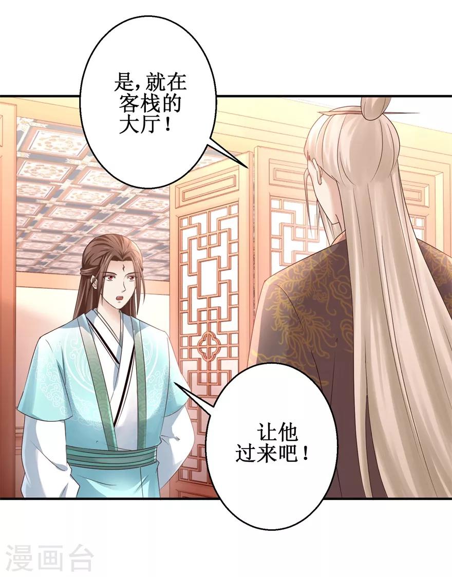 九阳帝尊韩漫全集-第148话 狂妄的小子无删减无遮挡章节图片 