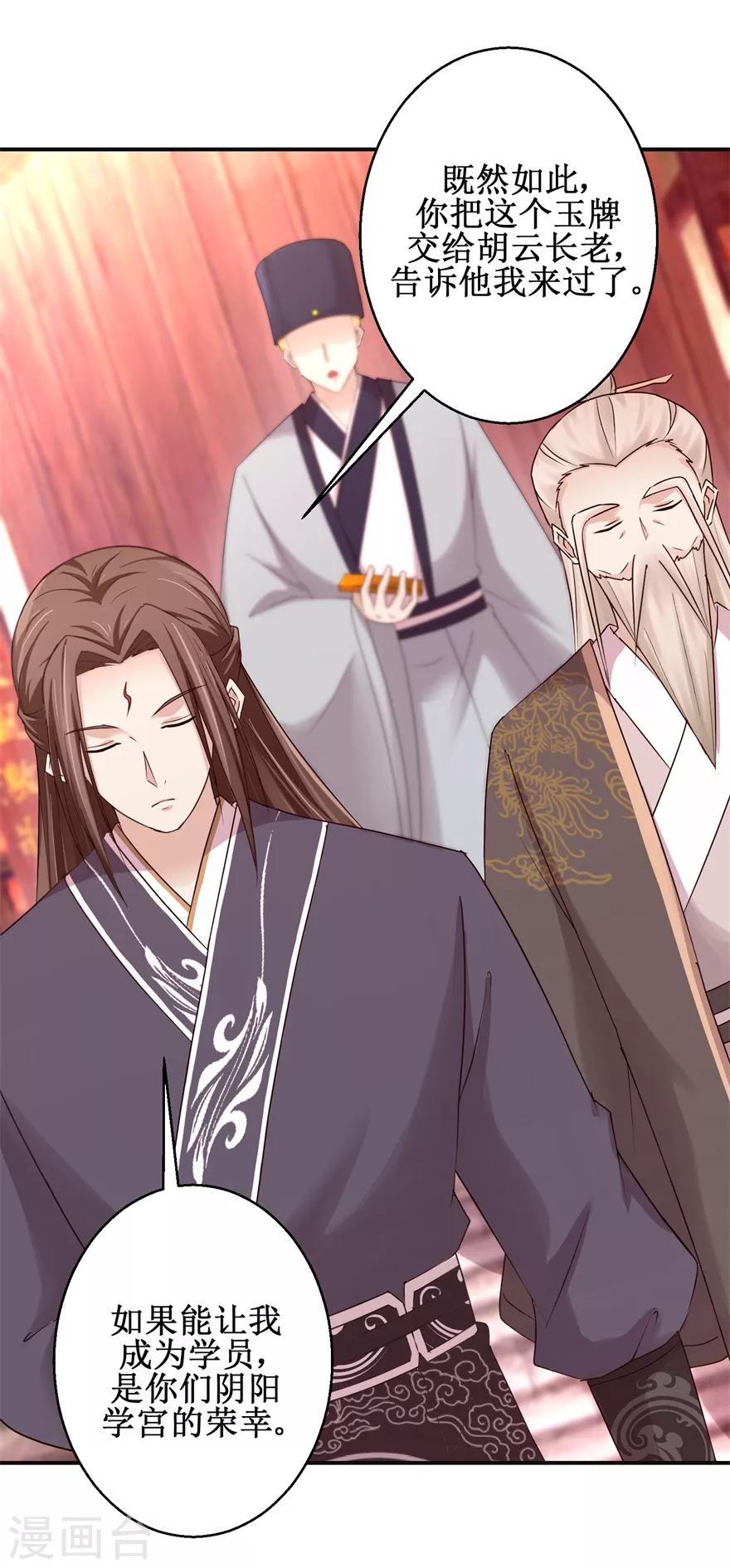 九阳帝尊韩漫全集-第148话 狂妄的小子无删减无遮挡章节图片 