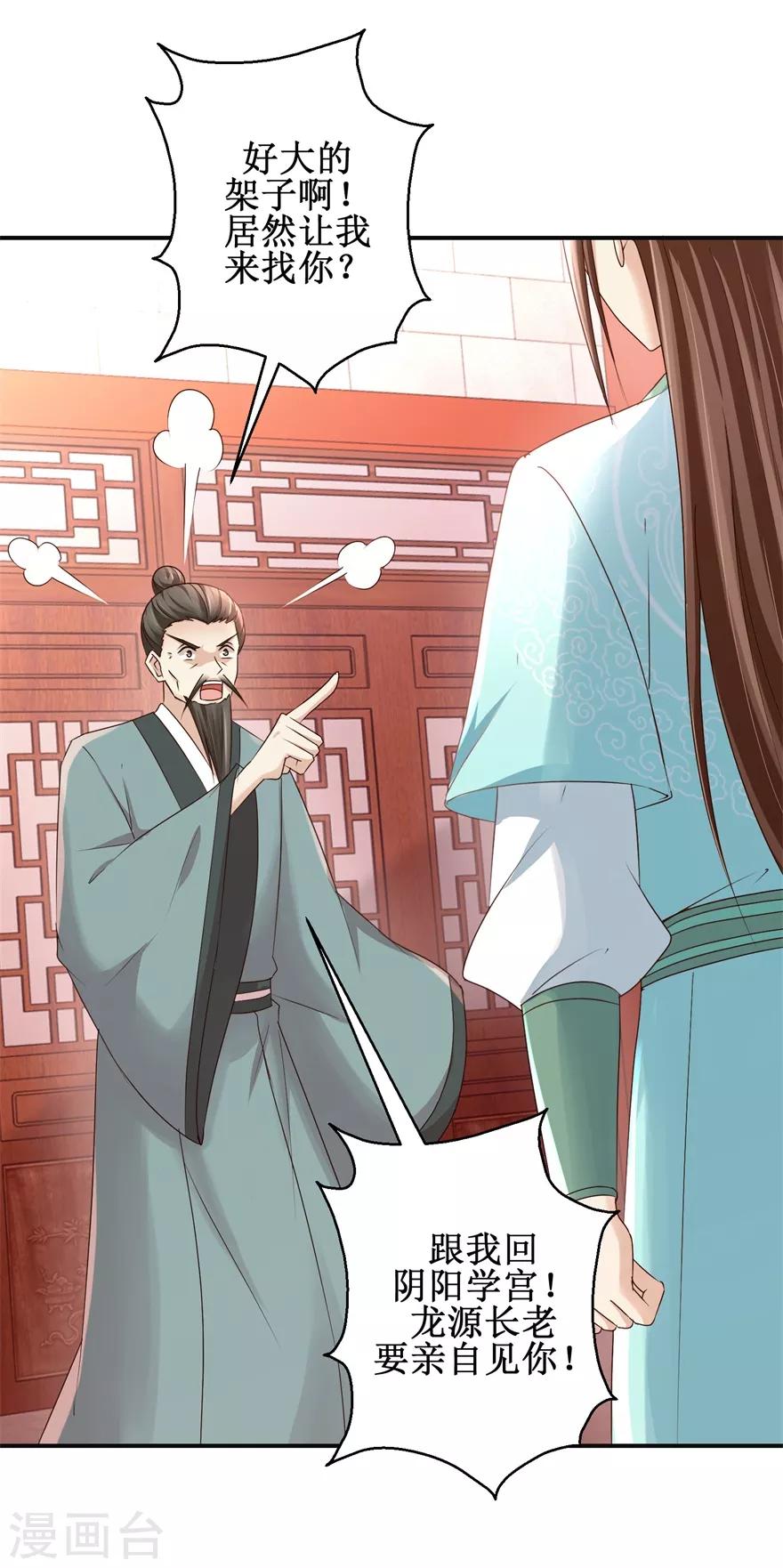 九阳帝尊韩漫全集-第148话 狂妄的小子无删减无遮挡章节图片 