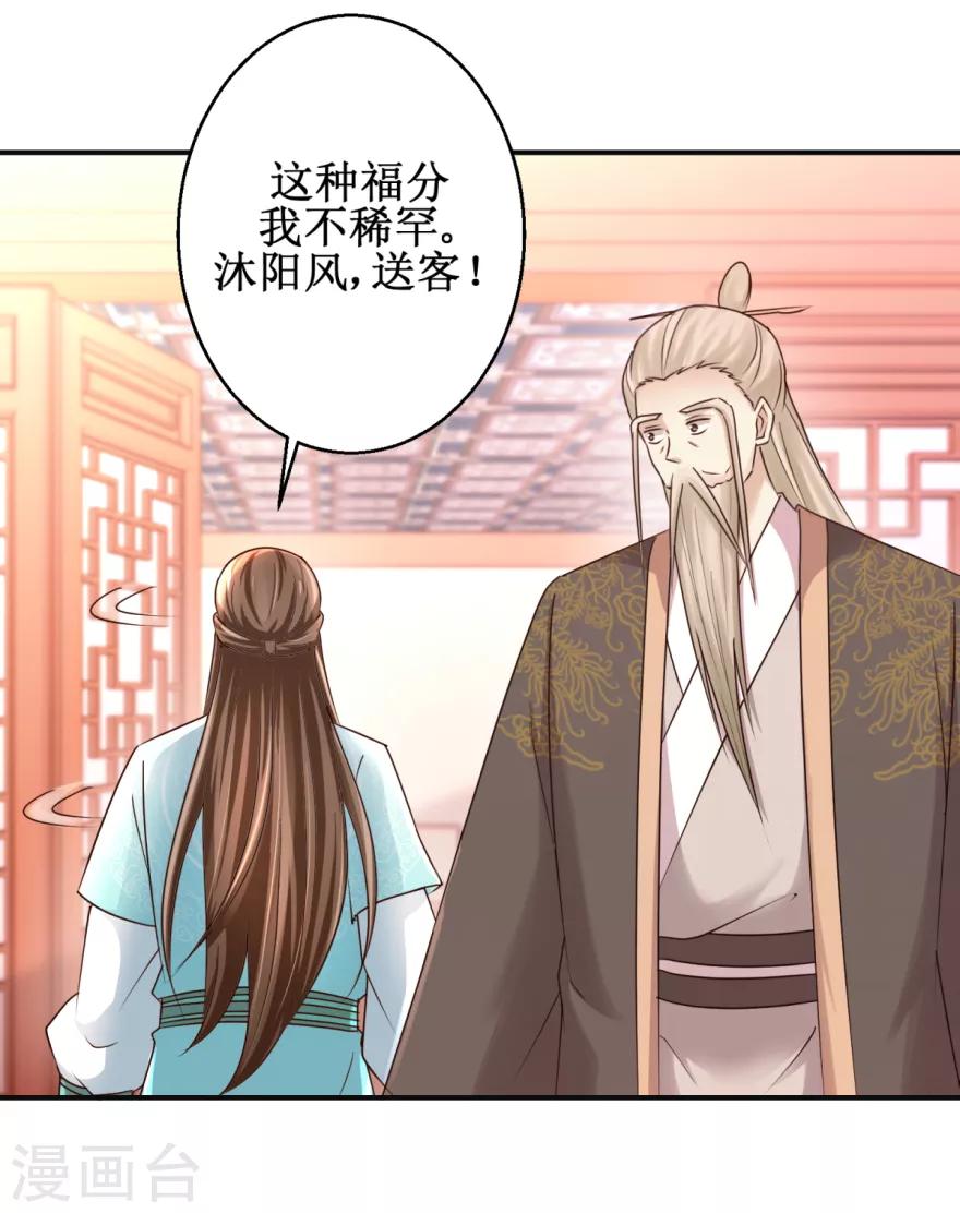 九阳帝尊韩漫全集-第148话 狂妄的小子无删减无遮挡章节图片 