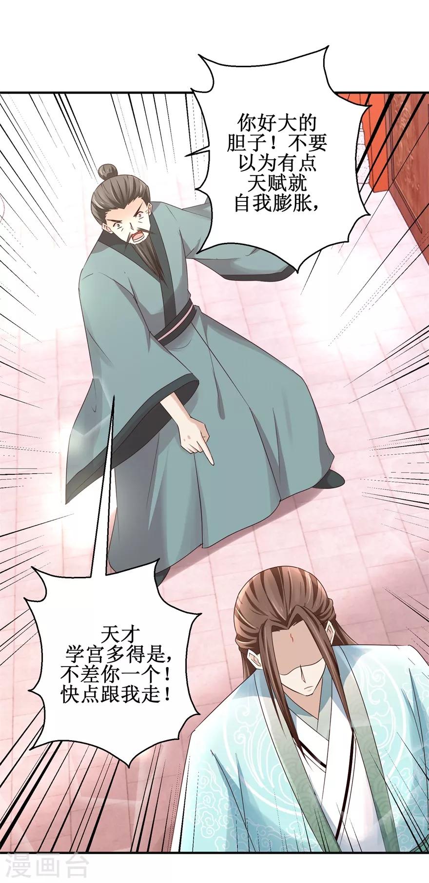 九阳帝尊韩漫全集-第148话 狂妄的小子无删减无遮挡章节图片 