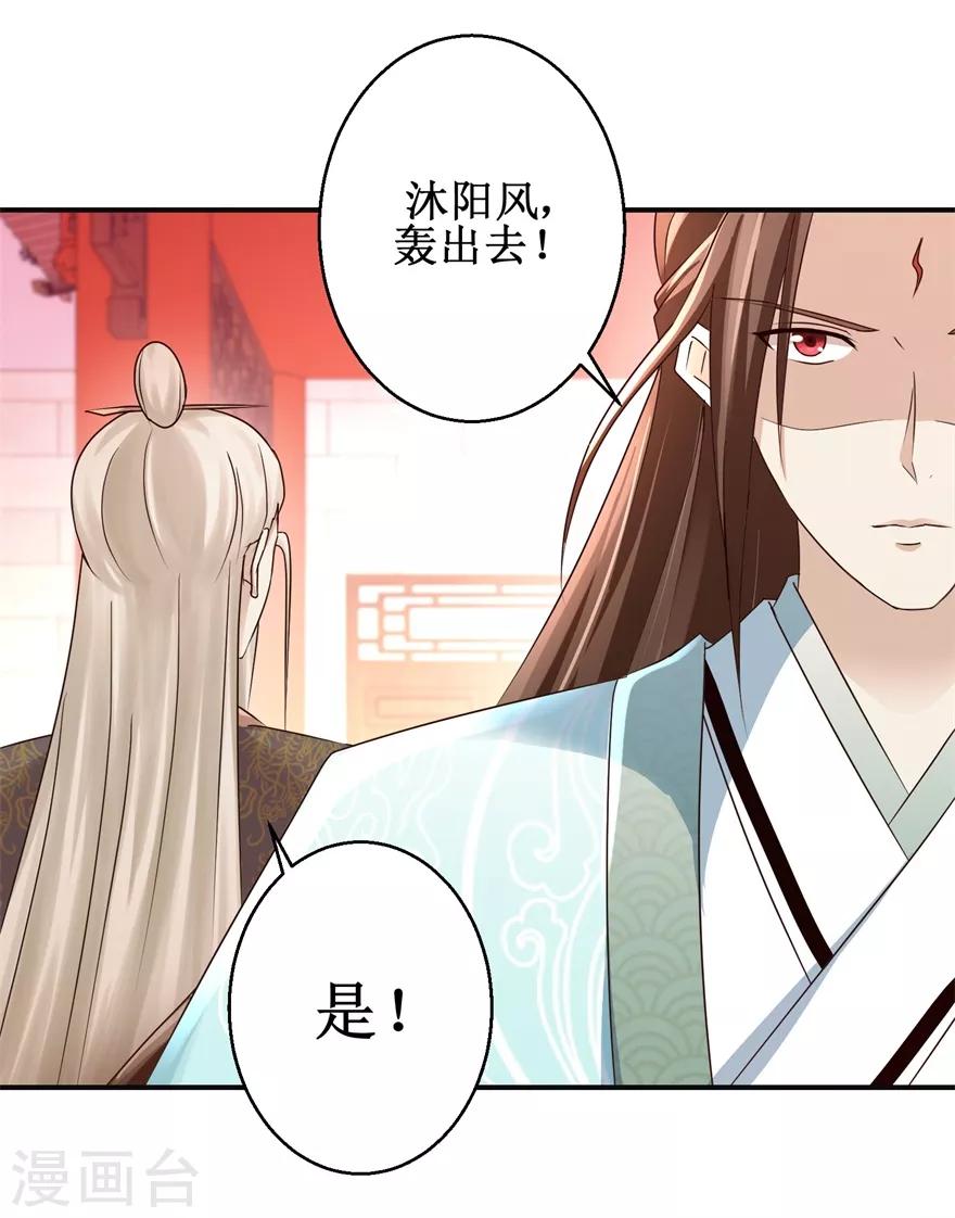 九阳帝尊韩漫全集-第148话 狂妄的小子无删减无遮挡章节图片 
