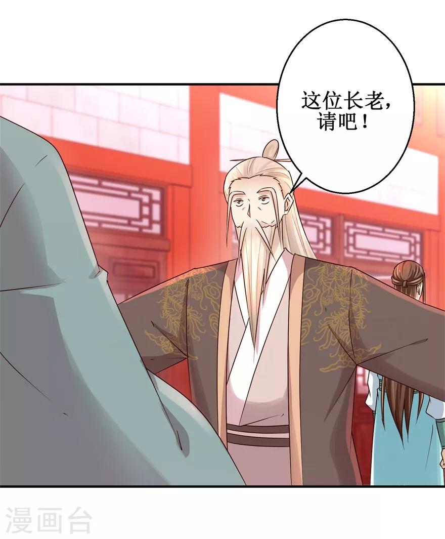 九阳帝尊韩漫全集-第148话 狂妄的小子无删减无遮挡章节图片 