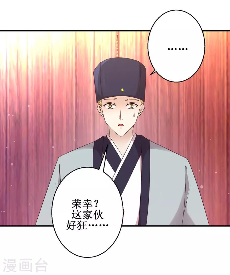 九阳帝尊韩漫全集-第148话 狂妄的小子无删减无遮挡章节图片 