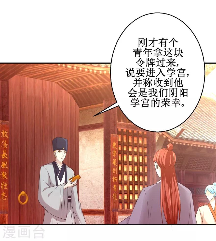 九阳帝尊韩漫全集-第148话 狂妄的小子无删减无遮挡章节图片 