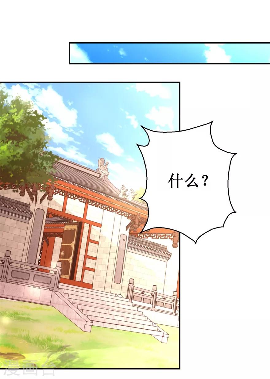 九阳帝尊韩漫全集-第148话 狂妄的小子无删减无遮挡章节图片 