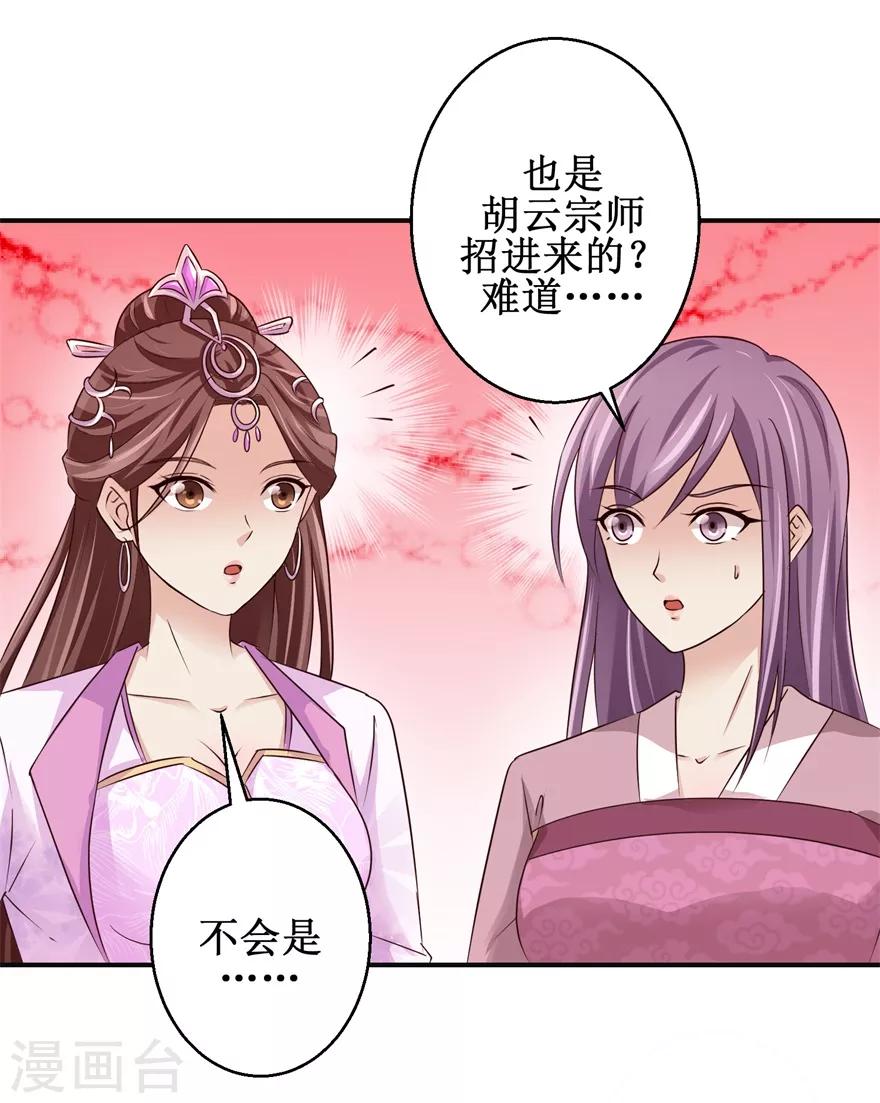 九阳帝尊韩漫全集-第149话 隐晦过往无删减无遮挡章节图片 
