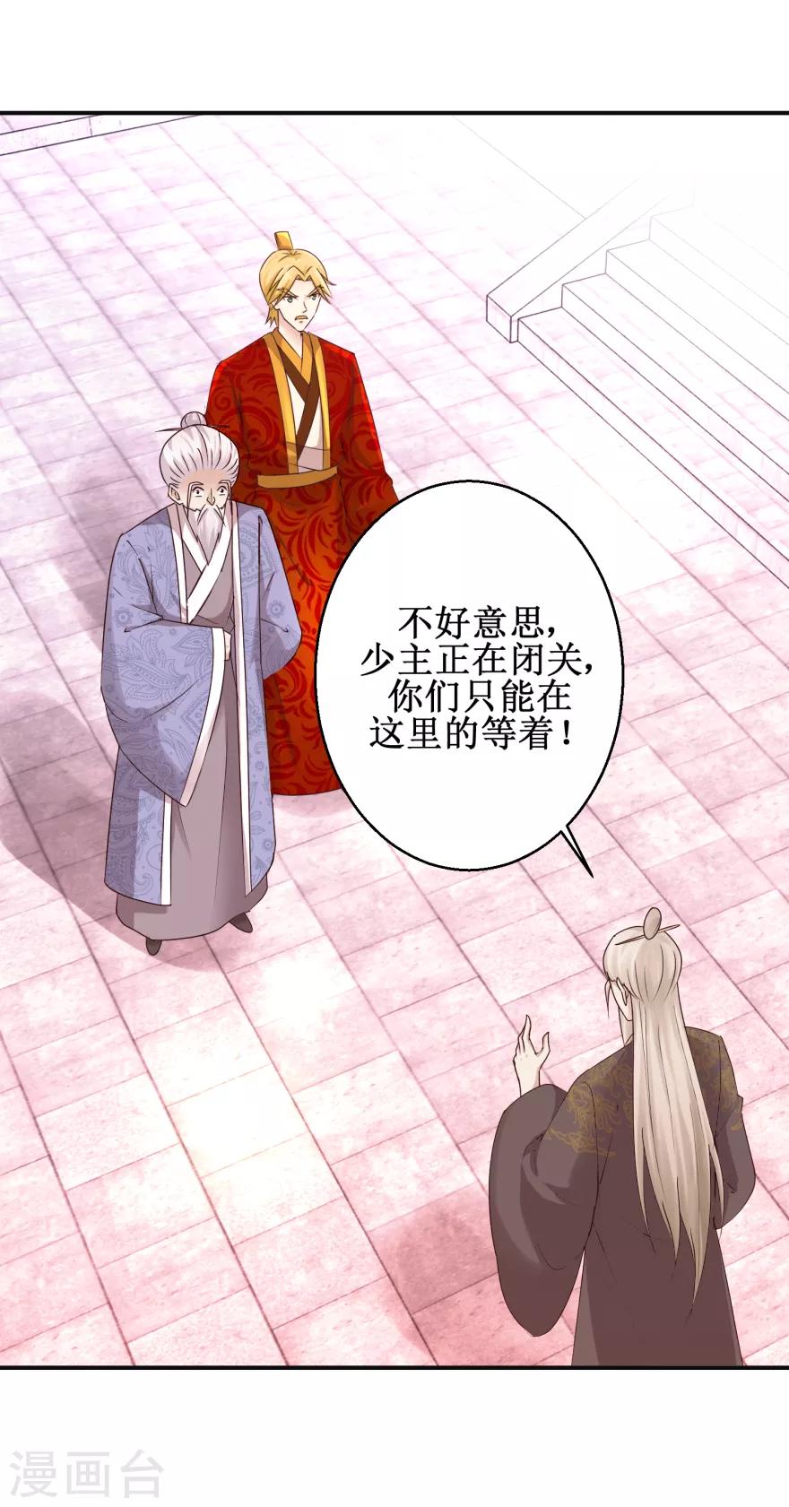 九阳帝尊韩漫全集-第149话 隐晦过往无删减无遮挡章节图片 