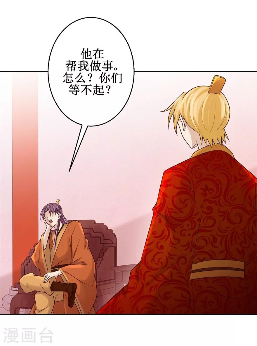 九阳帝尊韩漫全集-第149话 隐晦过往无删减无遮挡章节图片 
