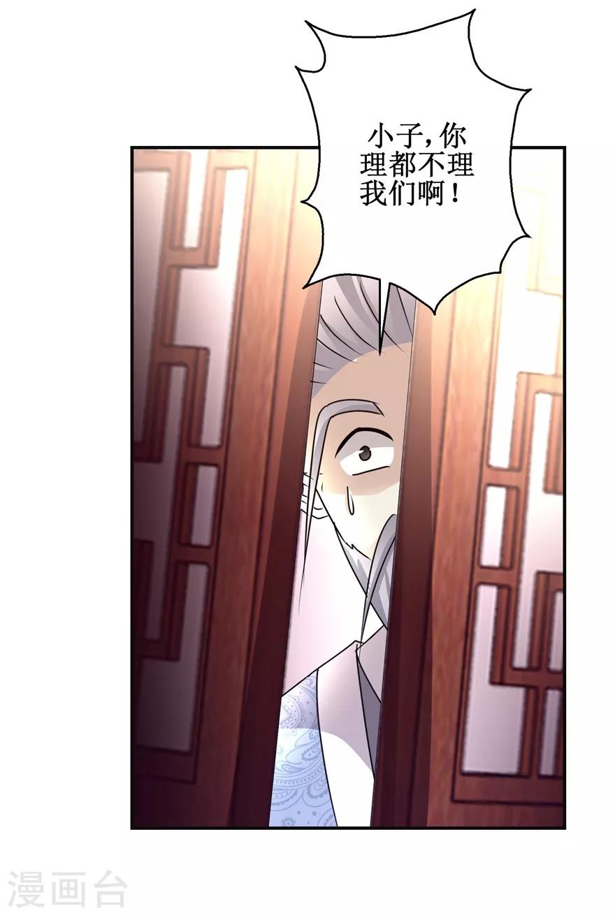 九阳帝尊韩漫全集-第149话 隐晦过往无删减无遮挡章节图片 