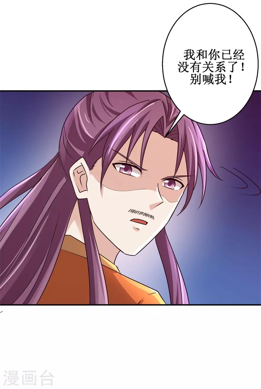 九阳帝尊韩漫全集-第149话 隐晦过往无删减无遮挡章节图片 