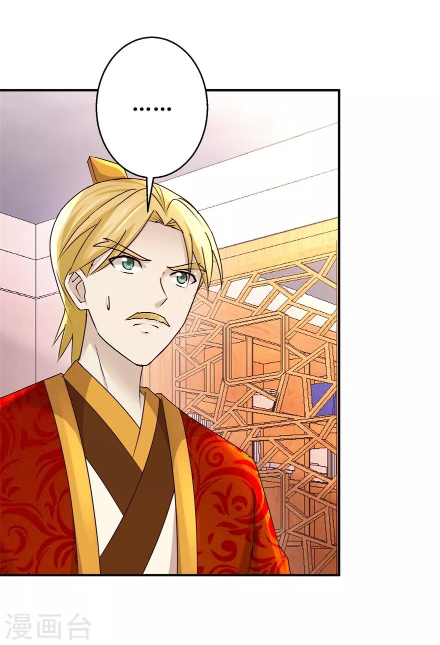 九阳帝尊韩漫全集-第149话 隐晦过往无删减无遮挡章节图片 